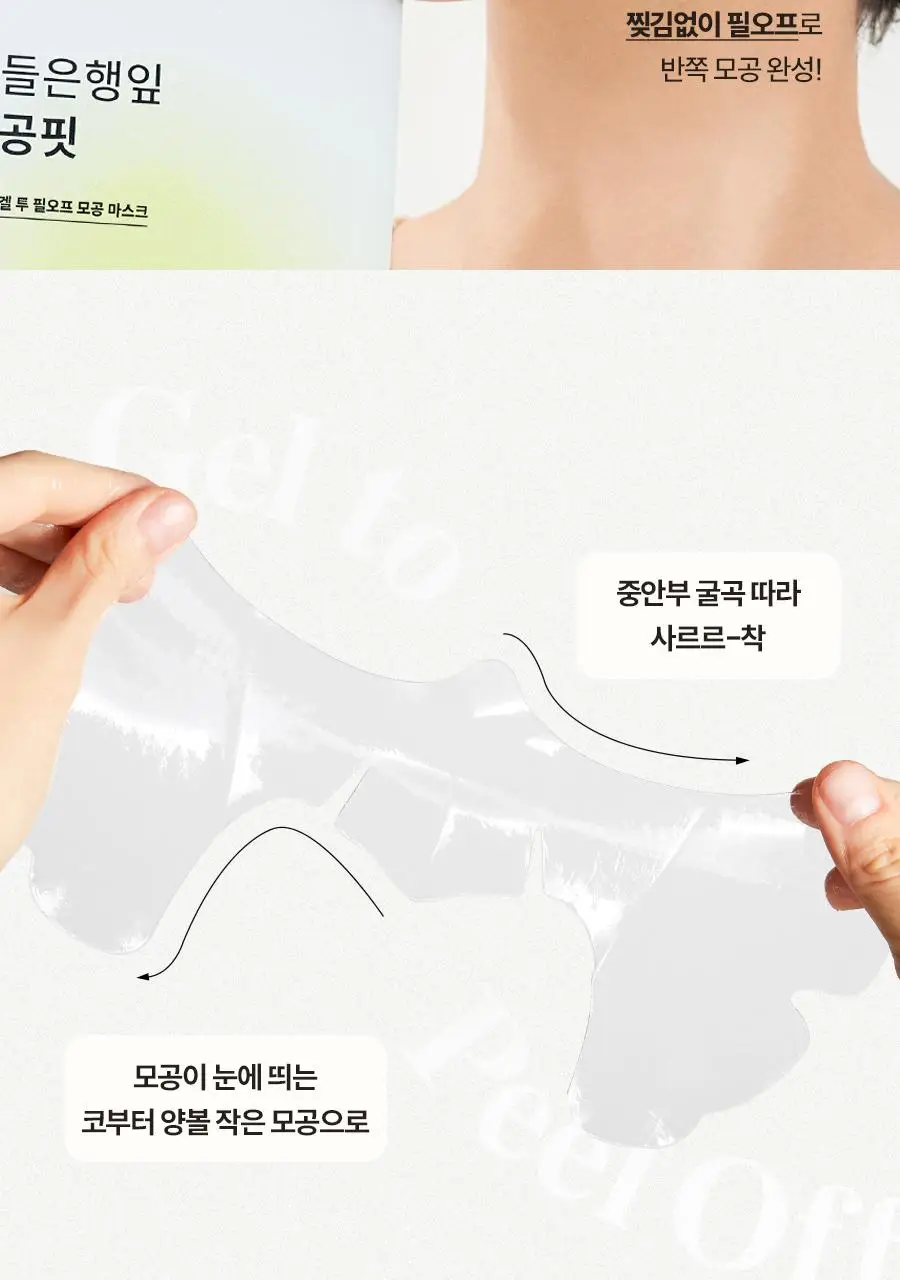 [반쪽모공] 한율 보들은행잎 모공핏 마스크 1매 상세페이지 23